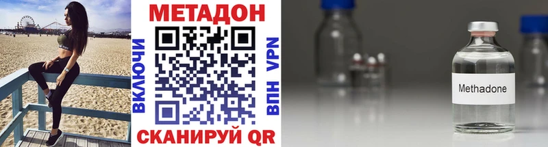 Метадон methadone  что такое   Ефремов 